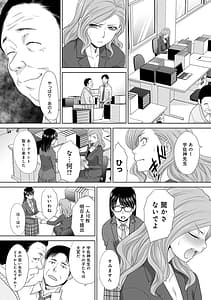 Page 10: 009.jpg | Omoide no Naka Demo Ika Sareru | View Page!