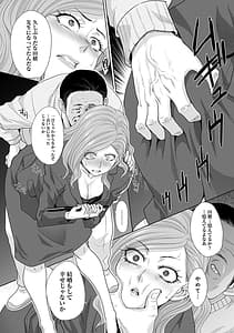 Page 12: 011.jpg | Omoide no Naka Demo Ika Sareru | View Page!