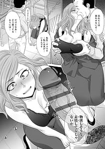 Page 14: 013.jpg | Omoide no Naka Demo Ika Sareru | View Page!