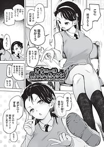 Page 4: 003.jpg | Onanie ga Mitsukattara Mou Dame | View Page!