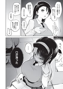 Page 5: 004.jpg | Onanie ga Mitsukattara Mou Dame | View Page!