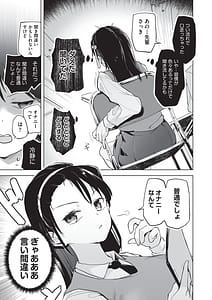 Page 6: 005.jpg | Onanie ga Mitsukattara Mou Dame | View Page!