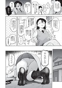 Page 7: 006.jpg | Onanie ga Mitsukattara Mou Dame | View Page!