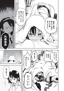 Page 8: 007.jpg | Onanie ga Mitsukattara Mou Dame | View Page!