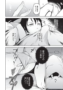 Page 11: 010.jpg | Onanie ga Mitsukattara Mou Dame | View Page!