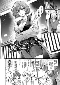 Page 4: 003.jpg | One Night Error | View Page!