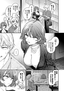 Page 5: 004.jpg | One Night Error | View Page!