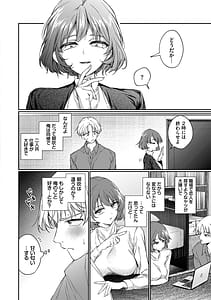 Page 6: 005.jpg | One Night Error | View Page!