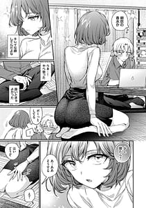 Page 7: 006.jpg | One Night Error | View Page!