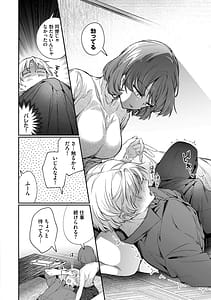Page 10: 009.jpg | One Night Error | View Page!