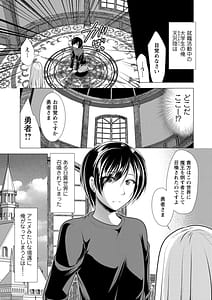 Page 7: 006.jpg | One Room Harem -Isekai Kaeri no Yuusha-sama- | View Page!