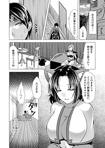 Page 10: 009.jpg | One Room Harem -Isekai Kaeri no Yuusha-sama- | View Page!