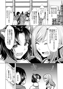 Page 12: 011.jpg | One Room Harem -Isekai Kaeri no Yuusha-sama- | View Page!