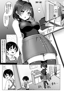 Page 4: 003.jpg | Onee-chan-tachi wa Shotakko ni Muchuu -Konna Boku de Daijoubu Kana!- | View Page!