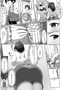 Page 6: 005.jpg | Onee-chan-tachi wa Shotakko ni Muchuu -Konna Boku de Daijoubu Kana!- | View Page!