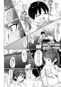 Page 7: 006.jpg | Onee-chan-tachi wa Shotakko ni Muchuu -Konna Boku de Daijoubu Kana!- | View Page!