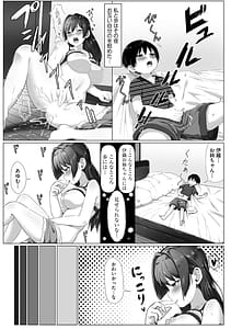 Page 12: 011.jpg | Onee-chan-tachi wa Shotakko ni Muchuu -Konna Boku de Daijoubu Kana!- | View Page!