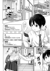 Page 13: 012.jpg | Onee-chan-tachi wa Shotakko ni Muchuu -Konna Boku de Daijoubu Kana!- | View Page!