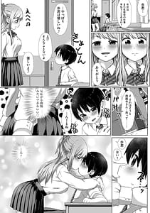 Page 15: 014.jpg | Onee-chan-tachi wa Shotakko ni Muchuu -Konna Boku de Daijoubu Kana!- | View Page!