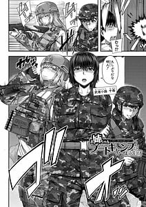 Page 5: 004.jpg | Onee-chan Boot Camp ni Youkoso! | View Page!