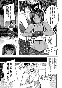 Page 10: 009.jpg | Onee-chan Boot Camp ni Youkoso! | View Page!