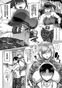 Page 11: 010.jpg | Onee-chan Boot Camp ni Youkoso! | View Page!