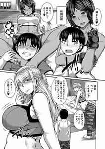 Page 12: 011.jpg | Onee-chan Boot Camp ni Youkoso! | View Page!