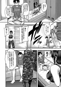 Page 13: 012.jpg | Onee-chan Boot Camp ni Youkoso! | View Page!