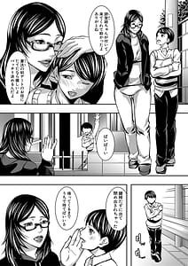 Page 4: 003.jpg | Onee-chan no Hiwai na Kyonyuurin | View Page!
