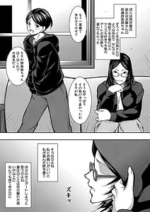 Page 6: 005.jpg | Onee-chan no Hiwai na Kyonyuurin | View Page!