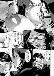 Page 14: 013.jpg | Onee-chan no Hiwai na Kyonyuurin | View Page!