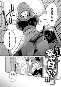 Page 5: 004.jpg | Onee-chan to Zupo Zupo | View Page!