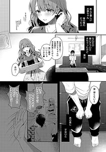 Page 7: 006.jpg | Onee-chan to Zupo Zupo | View Page!