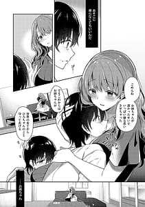 Page 9: 008.jpg | Onee-chan to Zupo Zupo | View Page!