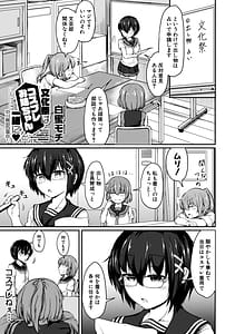 Page 4: 003.jpg | Onee-chan wa Otouto ga Suki Kyoudai Koubi Kiroku | View Page!