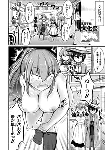 Page 5: 004.jpg | Onee-chan wa Otouto ga Suki Kyoudai Koubi Kiroku | View Page!