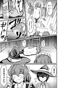 Page 6: 005.jpg | Onee-chan wa Otouto ga Suki Kyoudai Koubi Kiroku | View Page!