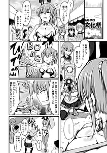 Page 9: 008.jpg | Onee-chan wa Otouto ga Suki Kyoudai Koubi Kiroku | View Page!