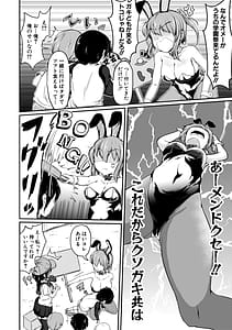 Page 11: 010.jpg | Onee-chan wa Otouto ga Suki Kyoudai Koubi Kiroku | View Page!