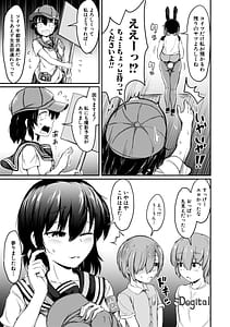 Page 12: 011.jpg | Onee-chan wa Otouto ga Suki Kyoudai Koubi Kiroku | View Page!