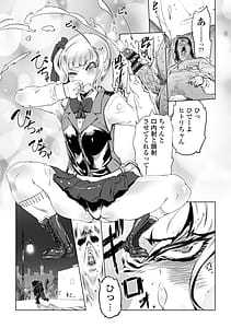 Page 7: 006.jpg | Onee-san ga Ii to Iu made Iki Nasai! - KEEP CUMMING until I Say its OKay! | View Page!