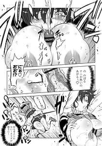 Page 16: 015.jpg | Onee-san ga Ii to Iu made Iki Nasai! - KEEP CUMMING until I Say its OKay! | View Page!