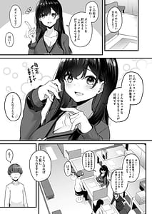 Page 7: 006.jpg | Onee-san to Shiyo Echinpo Card de Yaritai Houdai | View Page!