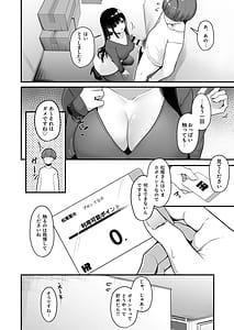 Page 14: 013.jpg | Onee-san to Shiyo Echinpo Card de Yaritai Houdai | View Page!