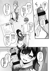 Page 15: 014.jpg | Onee-san to Shiyo Echinpo Card de Yaritai Houdai | View Page!