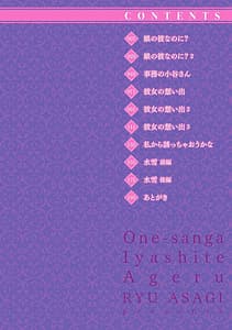 Page 2: 001.jpg | Oneesan ga Iyashite Ageru | View Page!
