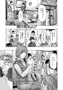 Page 5: 004.jpg | Oneesan ga Iyashite Ageru | View Page!