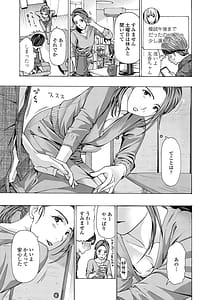 Page 9: 008.jpg | Oneesan ga Iyashite Ageru | View Page!