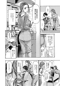 Page 10: 009.jpg | Oneesan ga Iyashite Ageru | View Page!