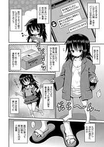 Page 11: 010.jpg | Onegai TSF | View Page!